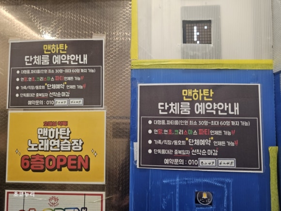 맨하탄노래연습장 이미지