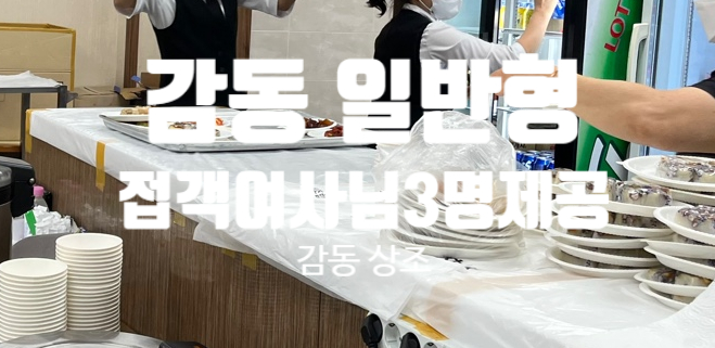 천안삼거리국화원장례식장 이미지