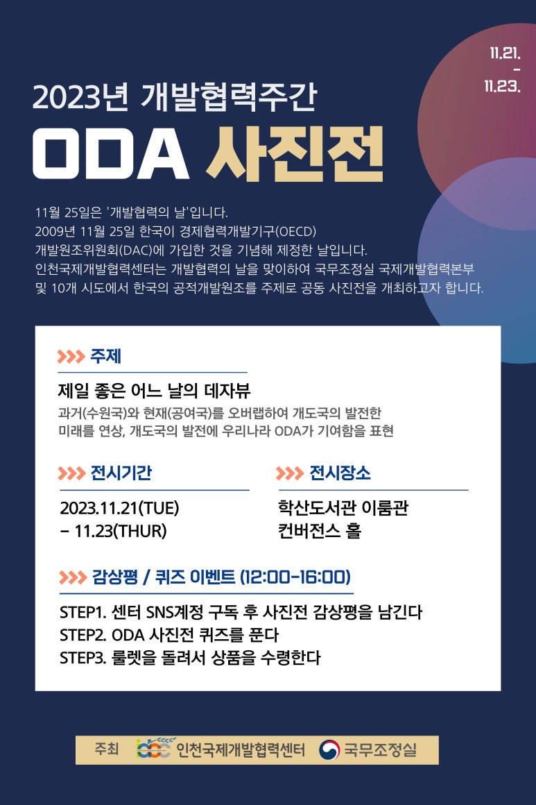 학산개발 이미지