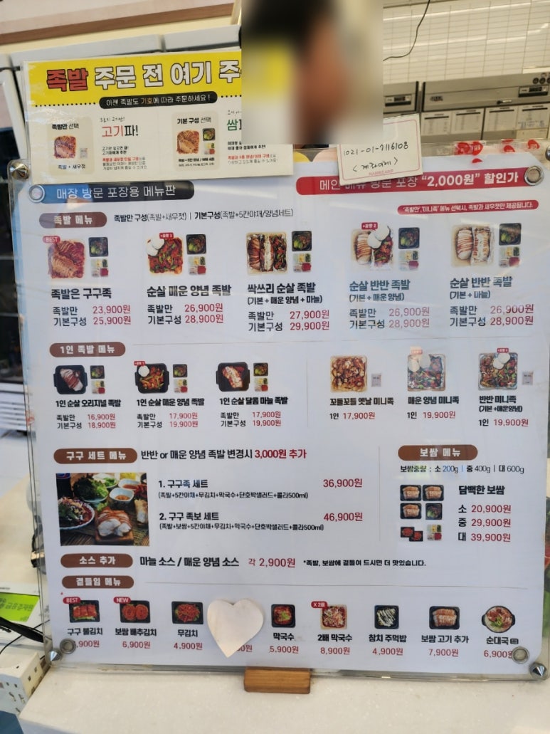 구구족전주 이미지