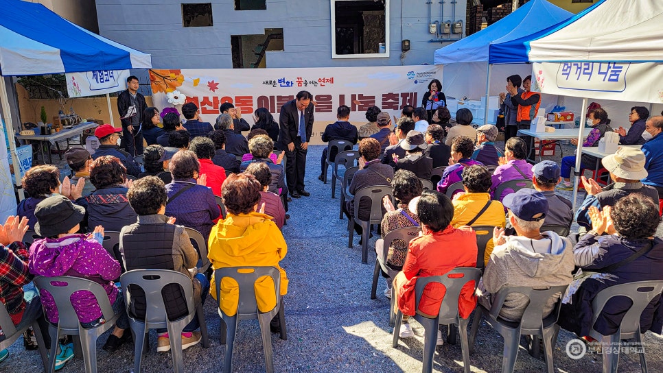 이불마을관리사회적협동조합 이미지