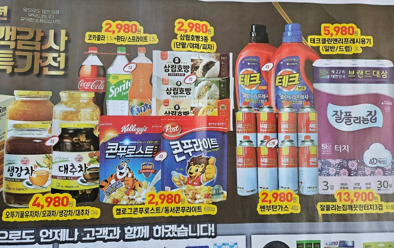 이코노마트(세천점) 이미지
