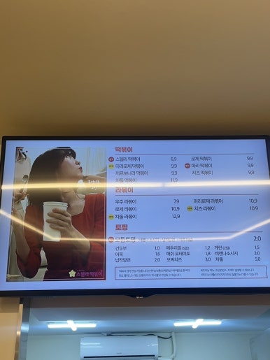 스텔라떡볶이광주주월점 이미지