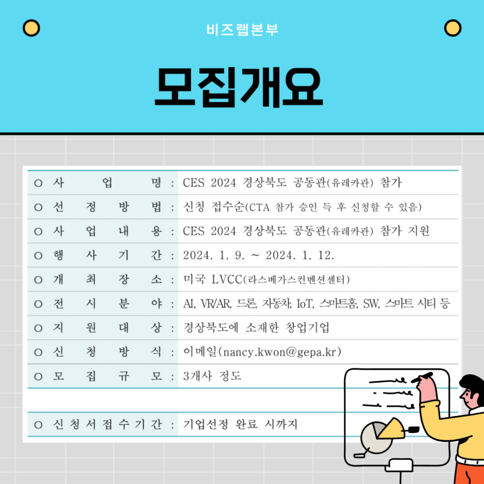 제이앤비기업 이미지