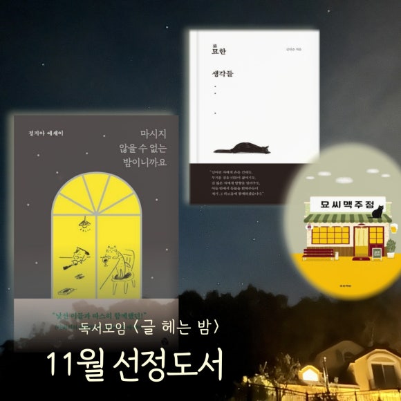 글헤는밤 이미지