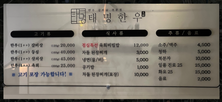 태명한우 이미지
