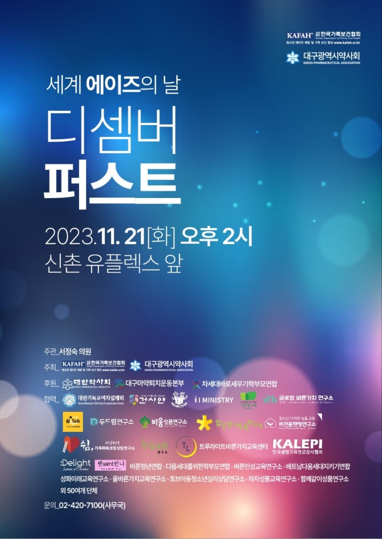 디셈버퍼스트 이미지
