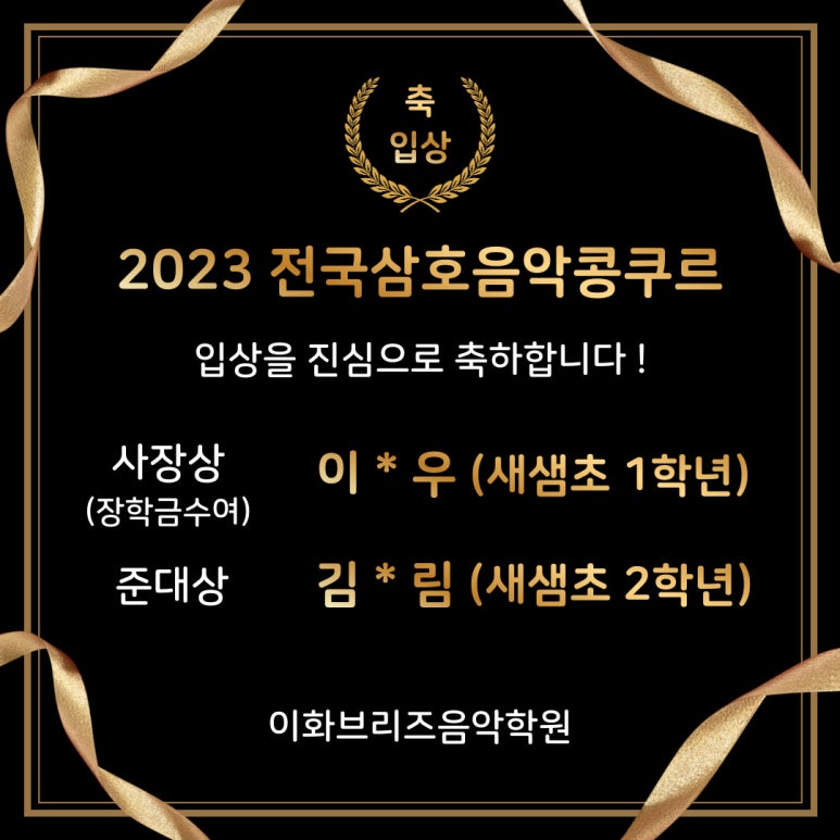 브리즈음악학원 이미지