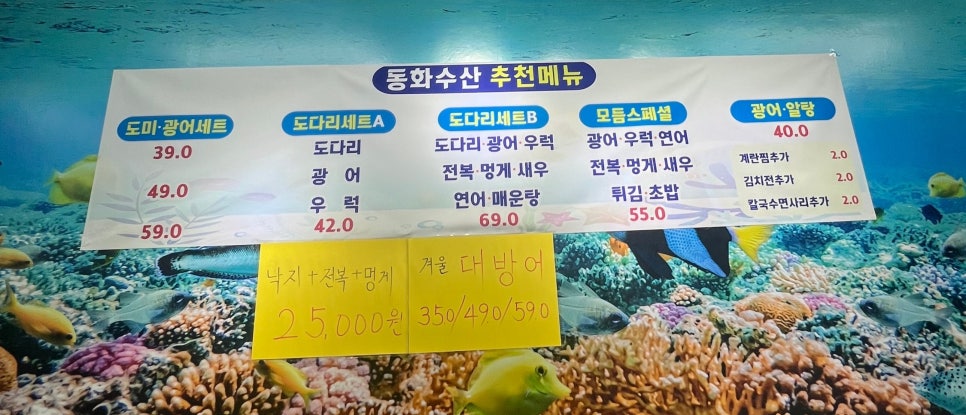 동화수산 이미지