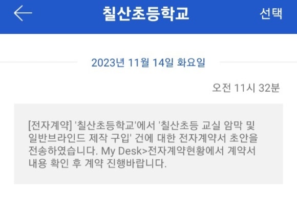 칠산초등학교 이미지