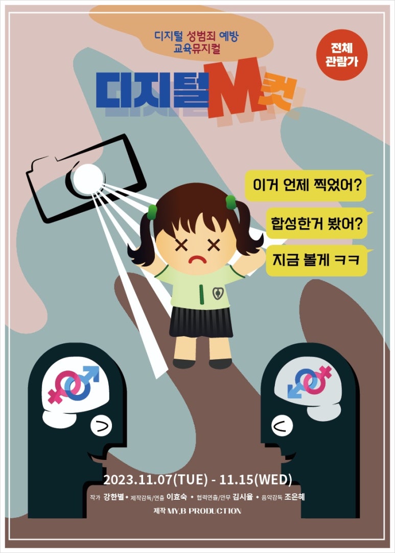 디지털M 이미지