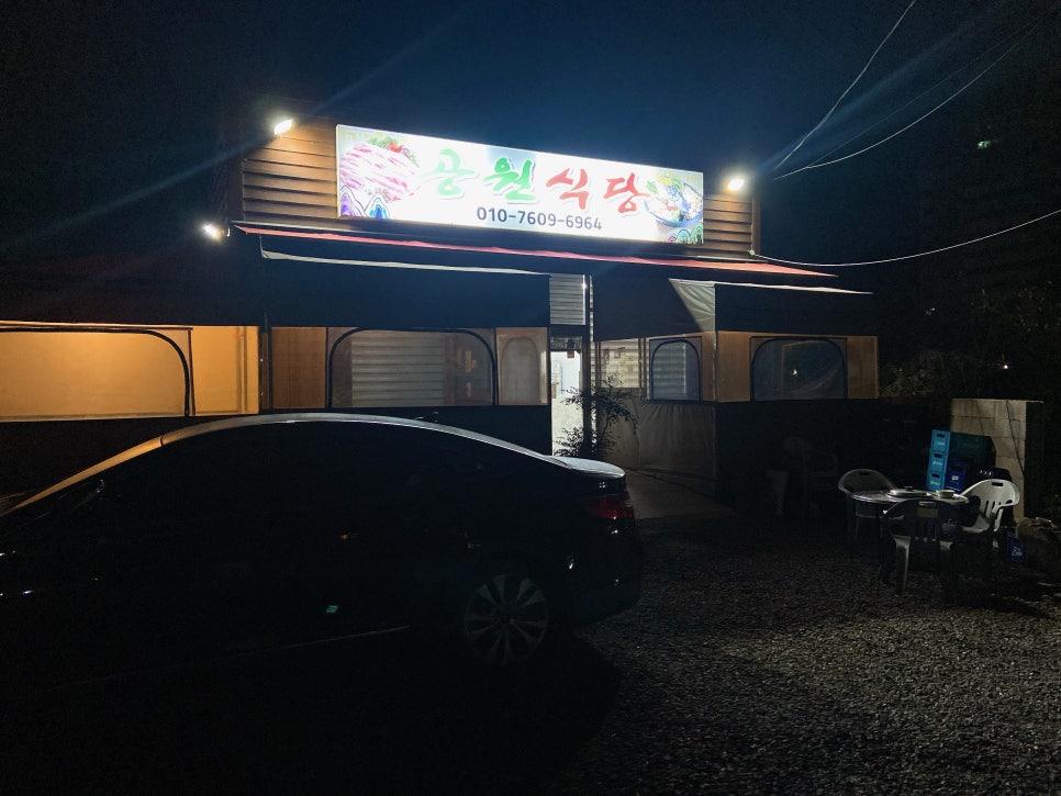강청식당 이미지