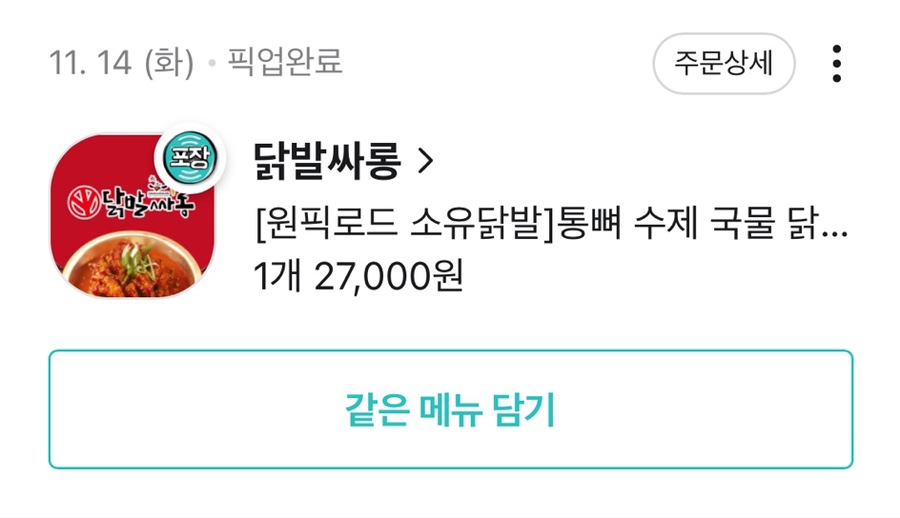 닭발싸롱진주점 이미지