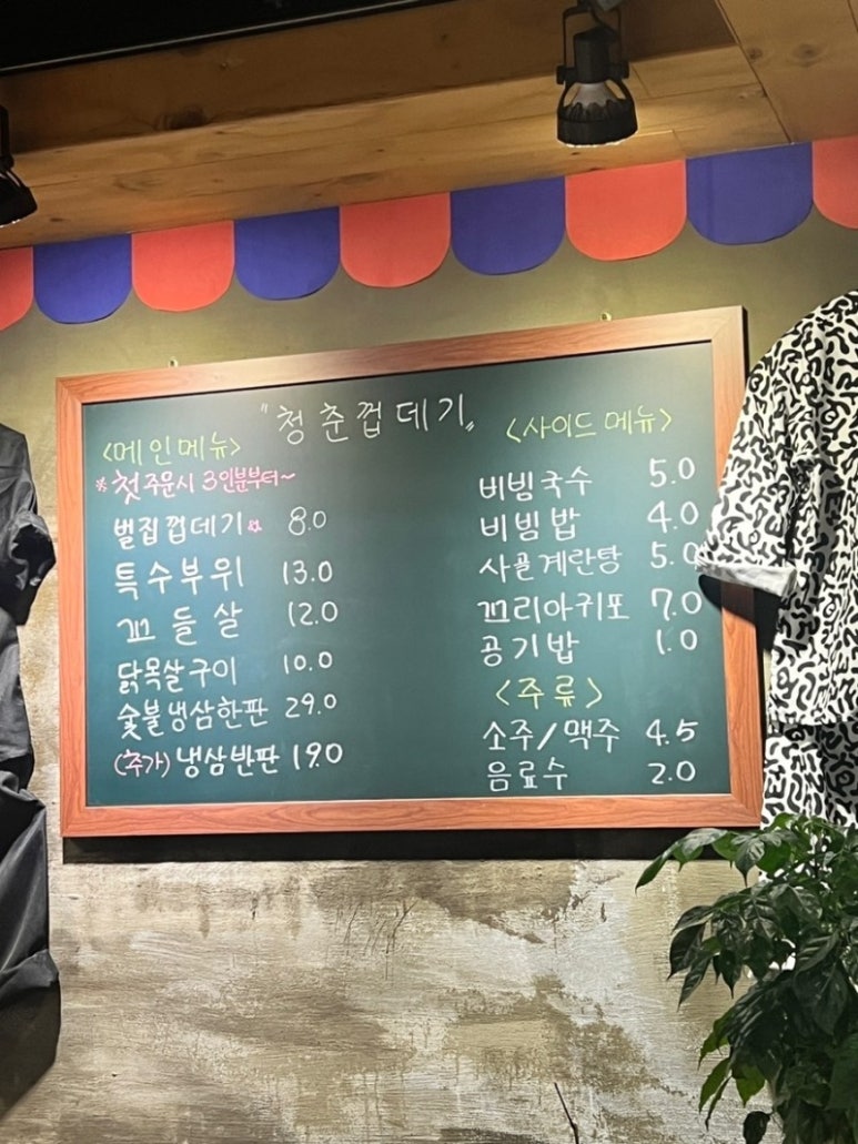 청춘껍데기 이미지
