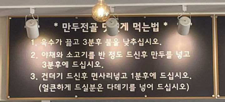 홍경백 함흥냉면 만두전골 이미지