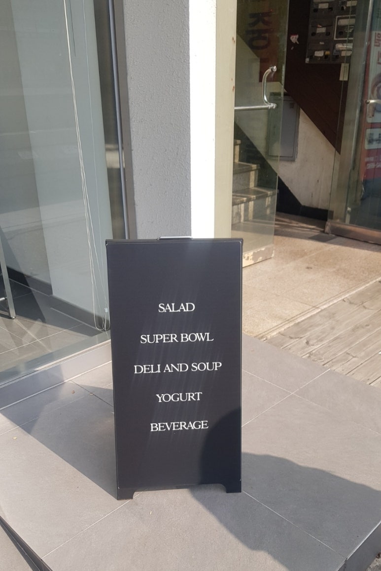 샐러드SLB 본점 이미지