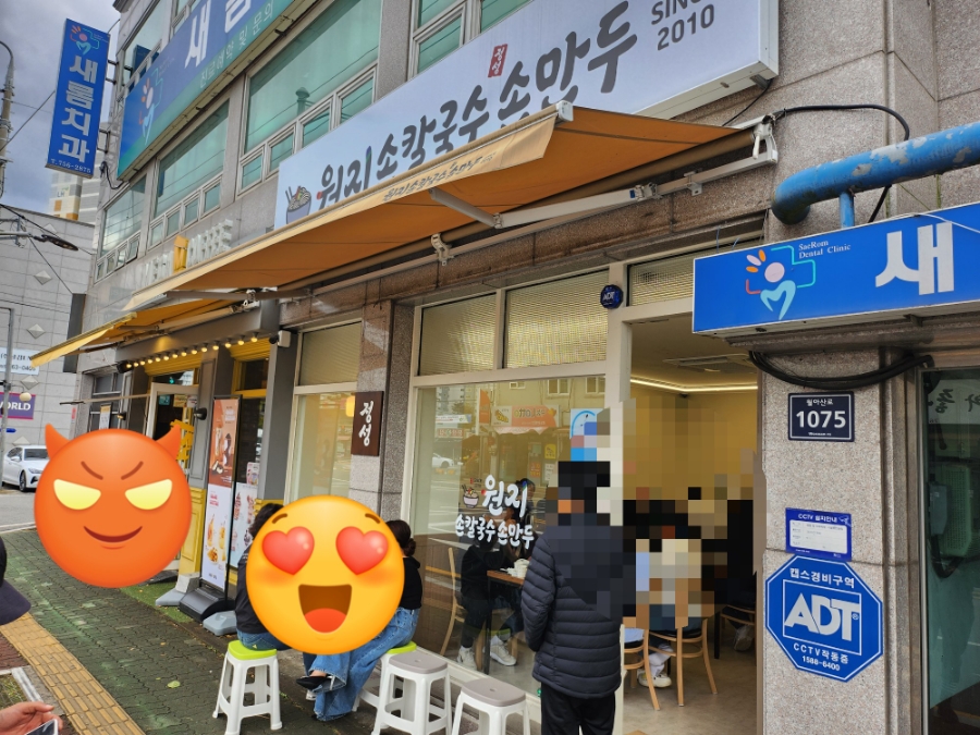 원지손칼국수손만두 이미지