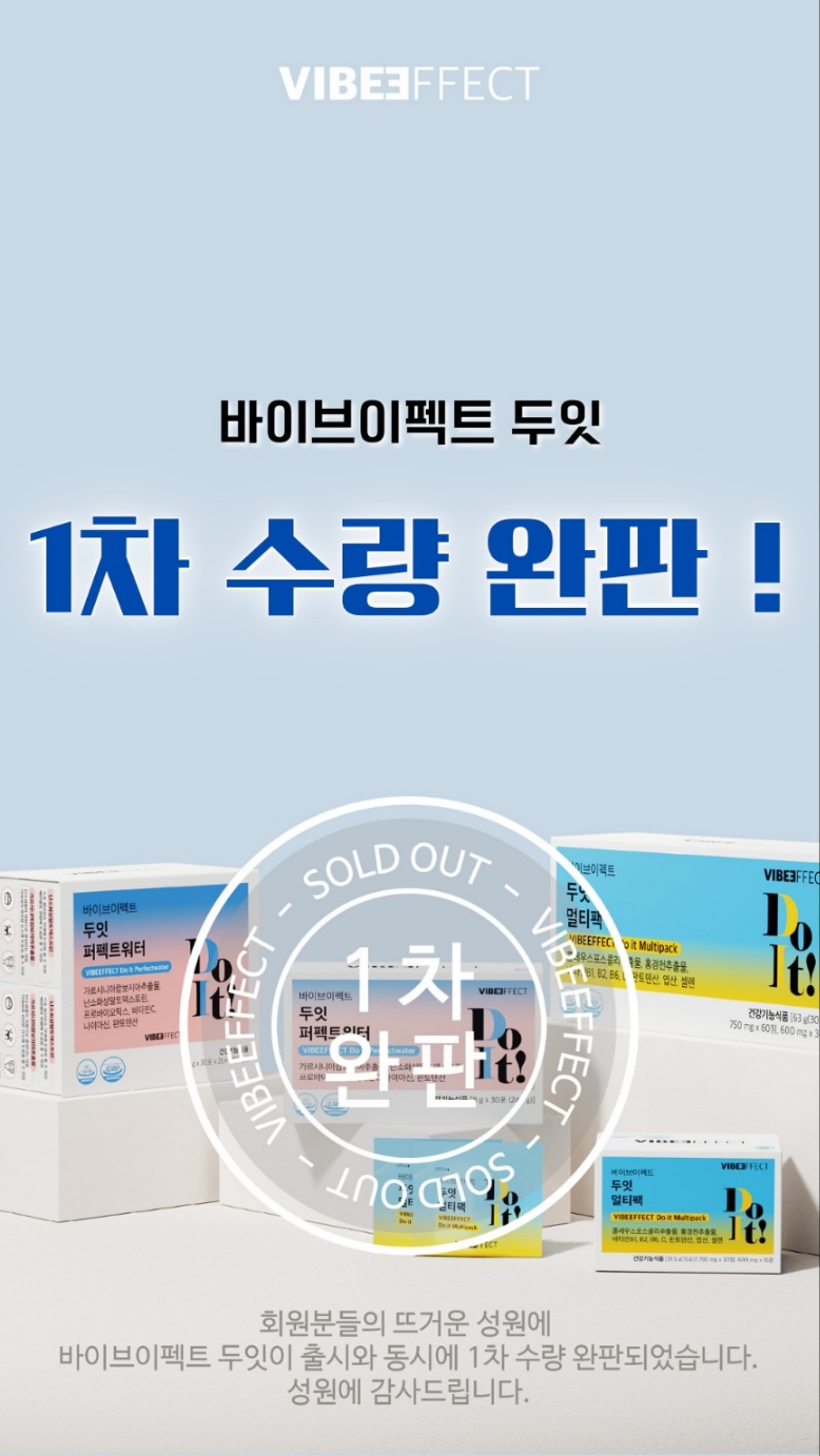 바이오바이브 이미지