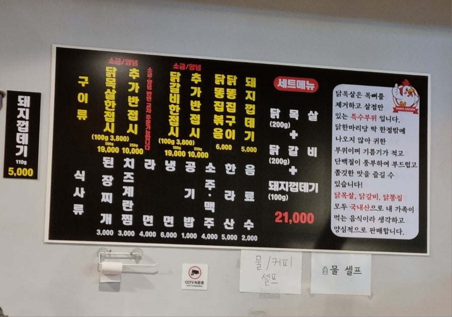 해포닭목살구이 이미지