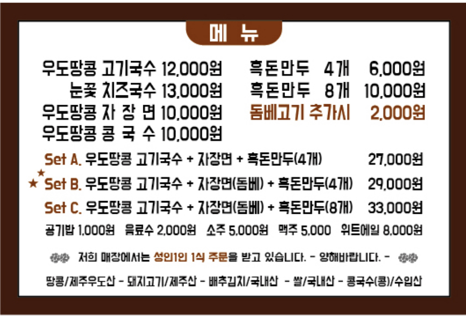골목길국수 이미지