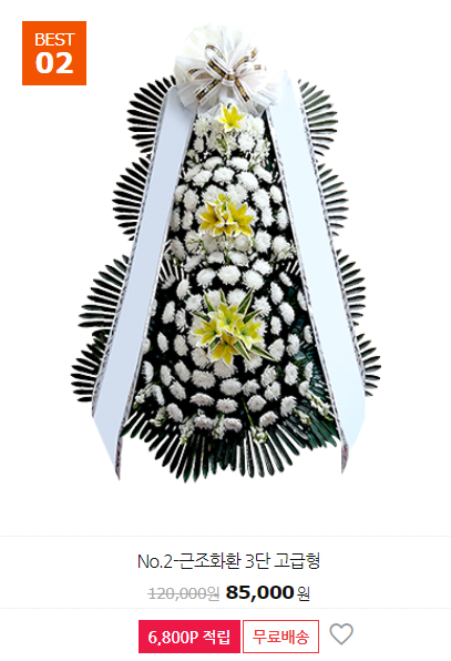 세광병원장례식장 이미지