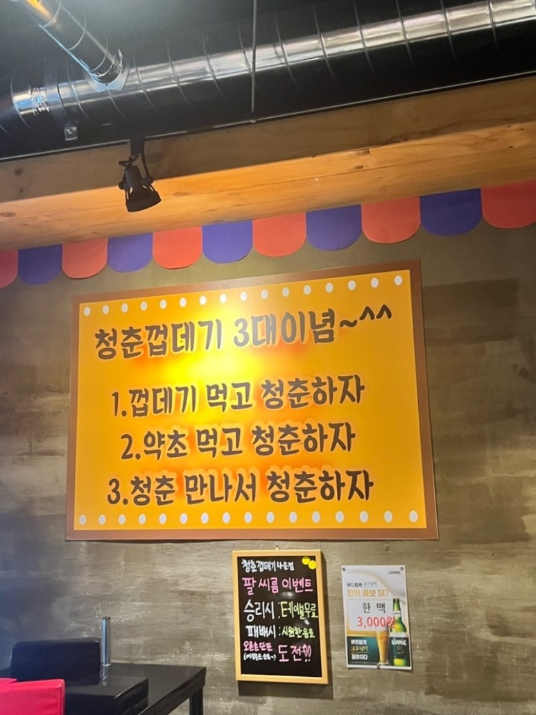 청춘껍데기 이미지