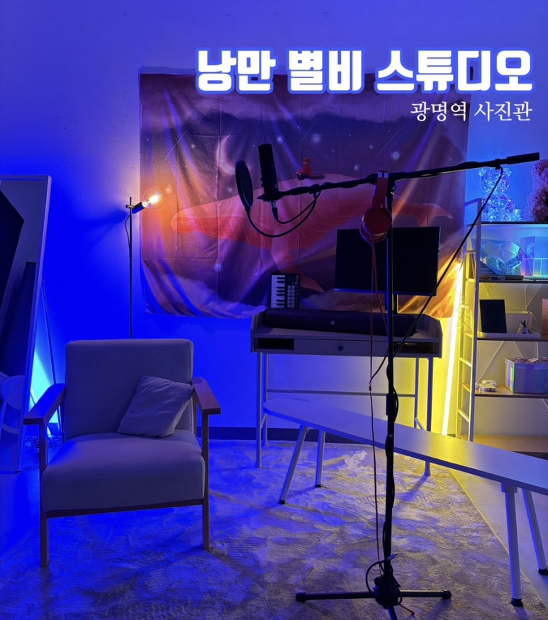 낭만별비스튜디오 이미지