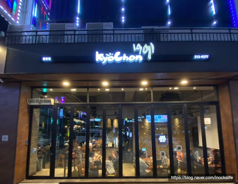 교촌치킨 율량점 이미지