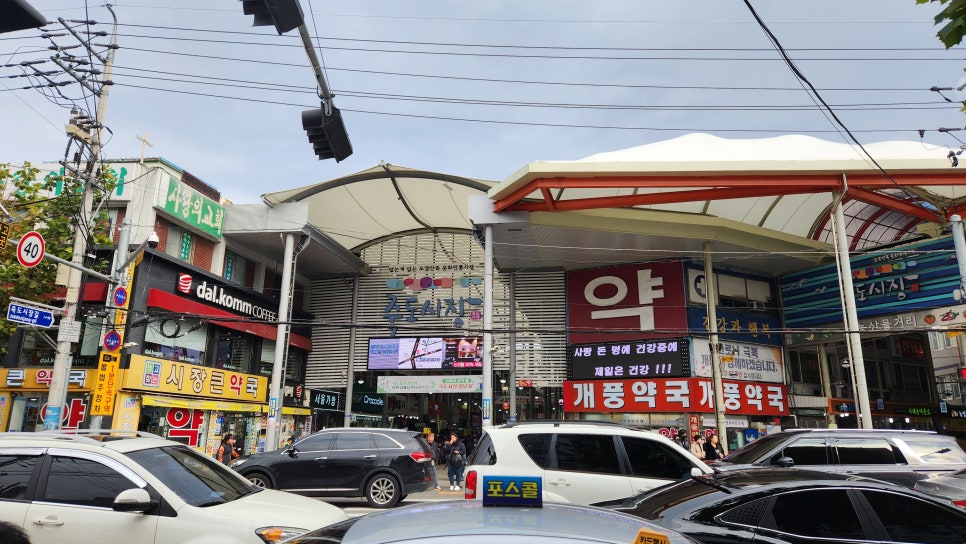 오어사특산물 이미지