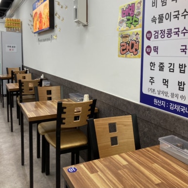 건강을담은국수 이미지