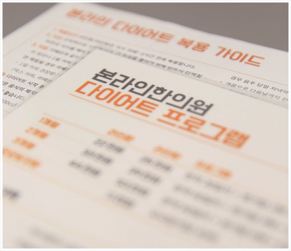 에이스한의원 이미지