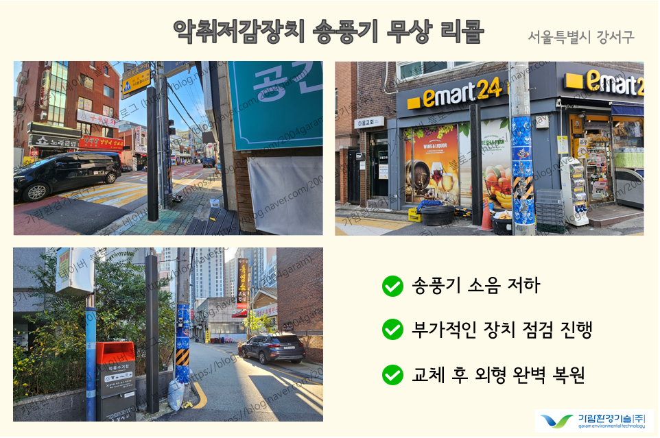 가람환경기술(주) 이미지