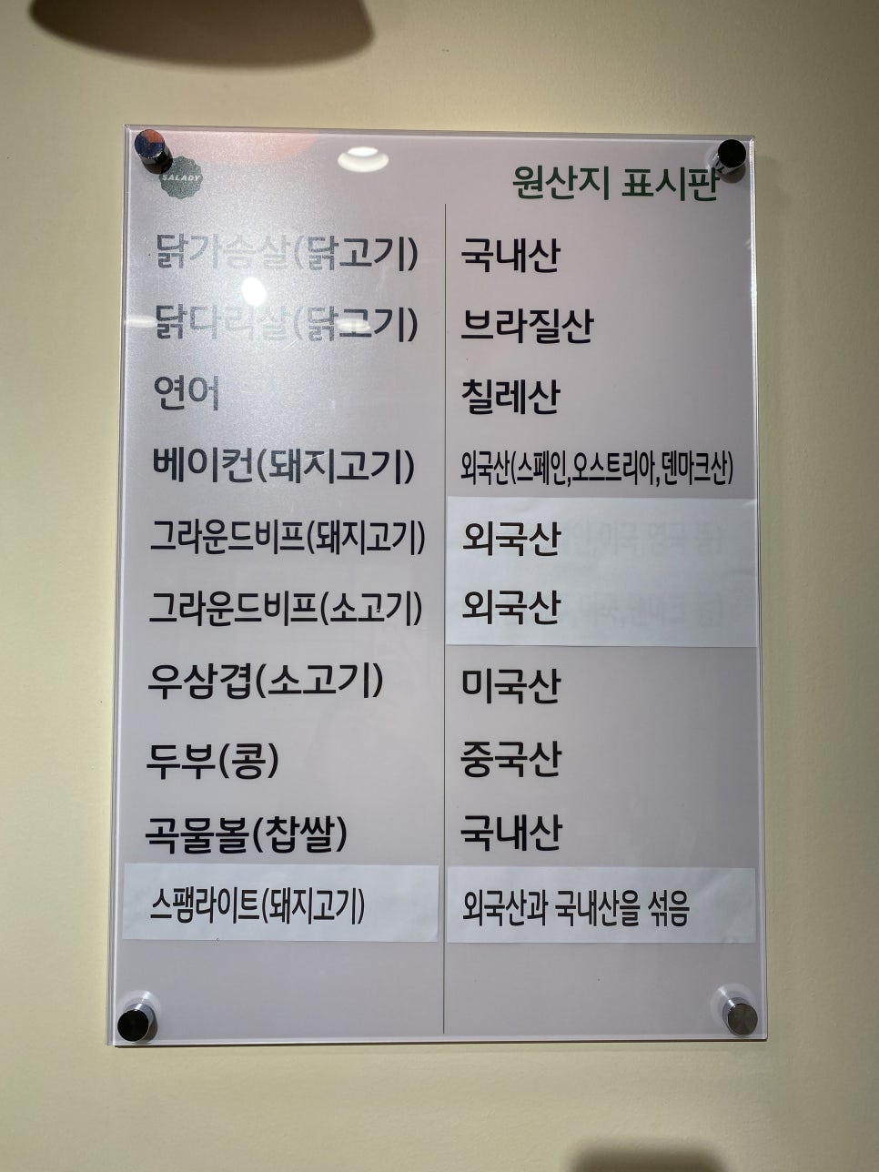샐러디잠실새내역점 이미지