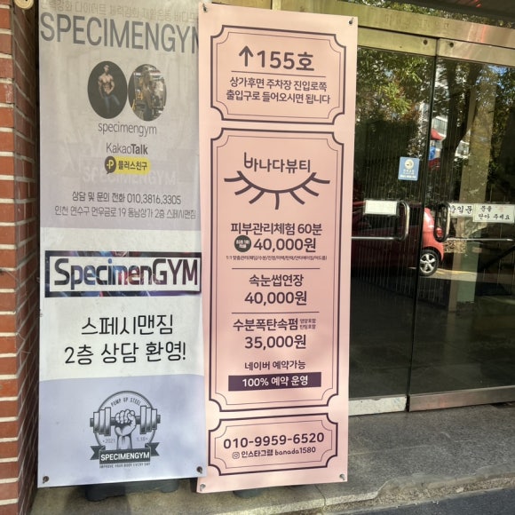 바나다뷰티 이미지