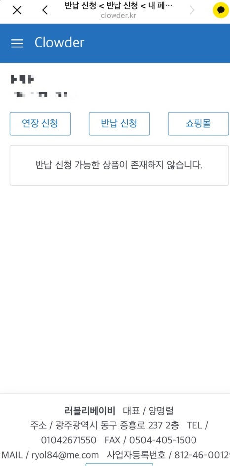 러블리베이비 이미지