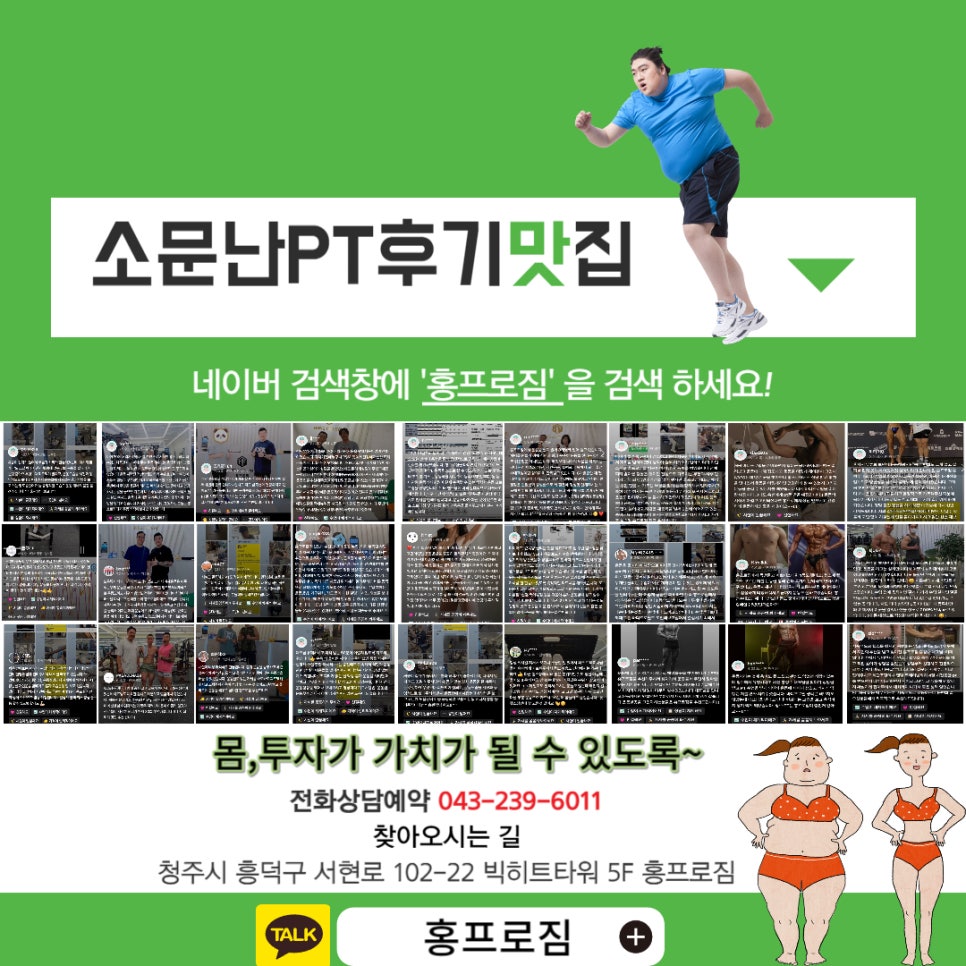 프로짐 이미지