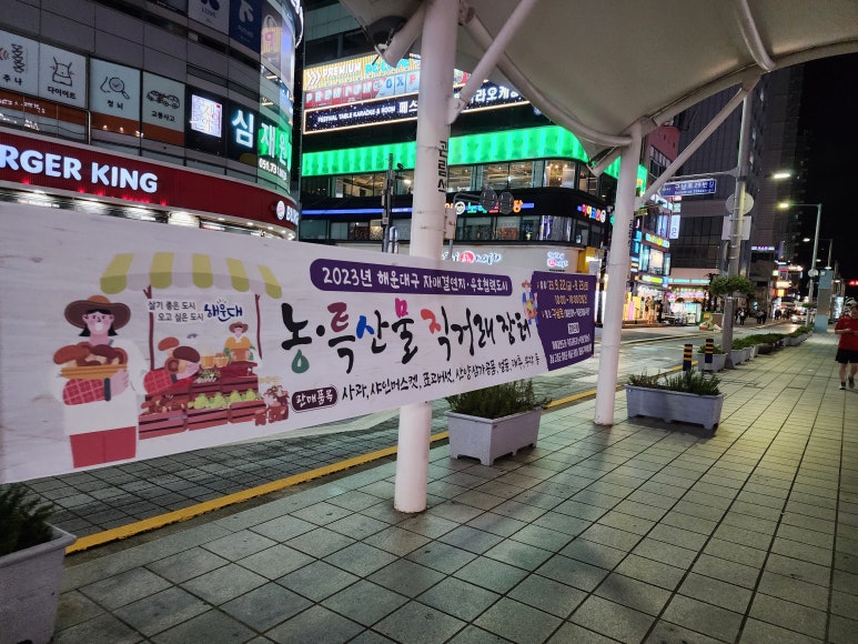 전통이레식품 이미지