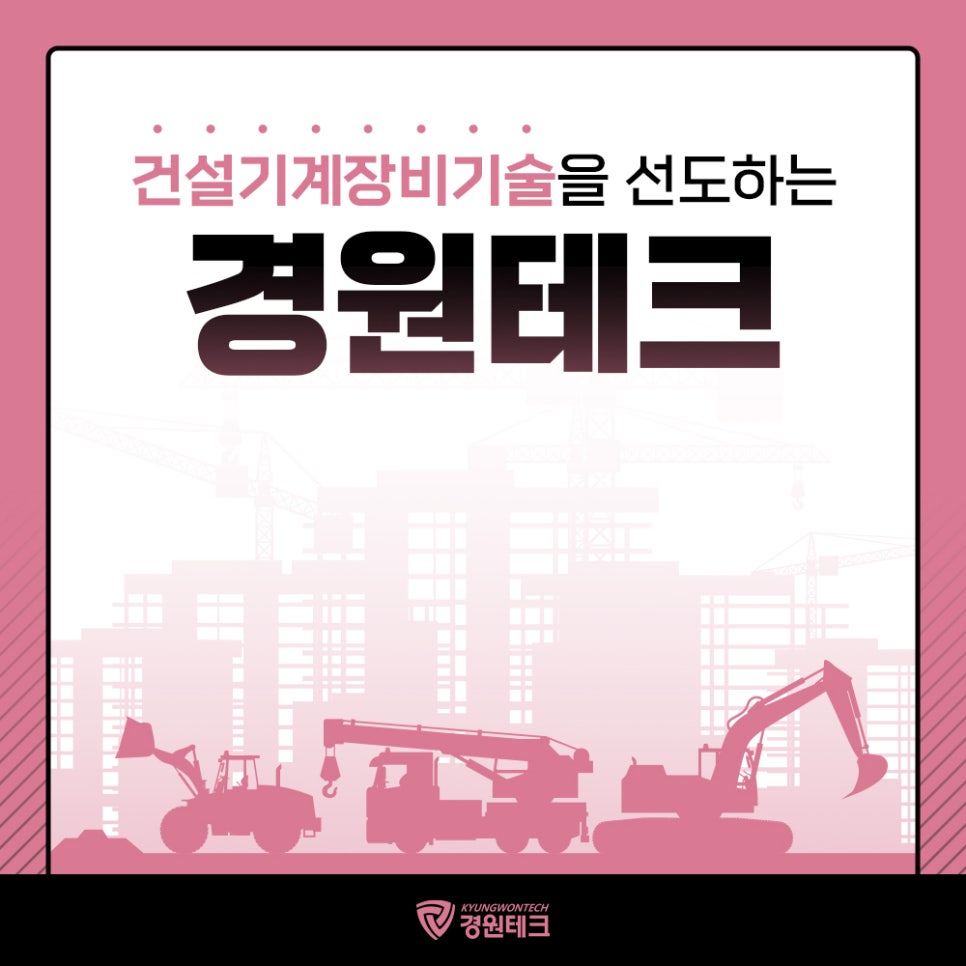 경원기공 이미지