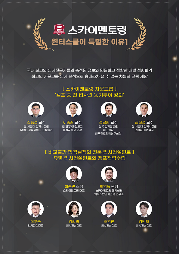 스카이멘토링학원 이미지