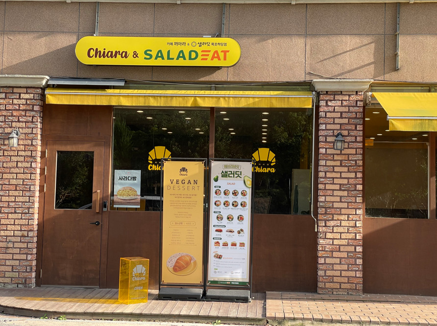샐러딧목포하당점 이미지