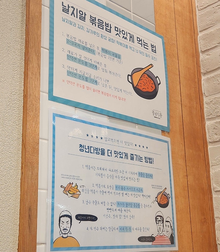 통큰핫떡볶이 이미지