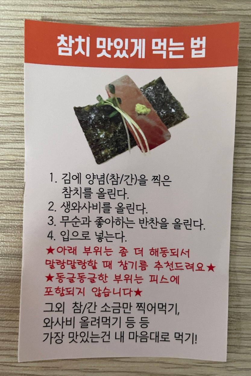 참치정육점기흥 이미지