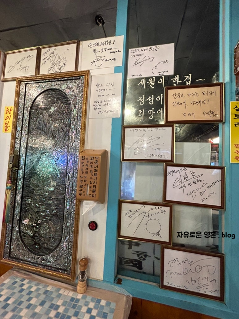 인덕원세겹살 이미지