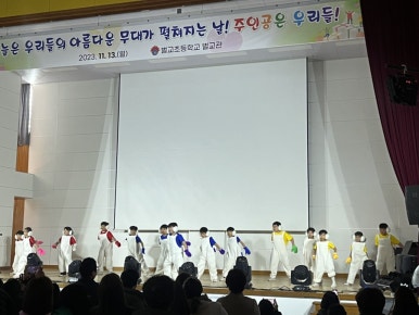 벌교초등학교 이미지