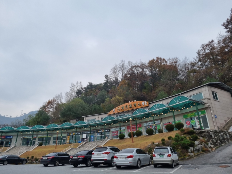 신제천주유소 이미지