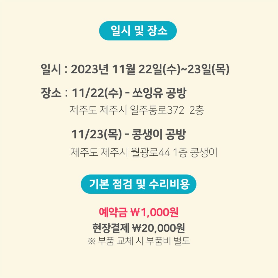 제주미싱 이미지