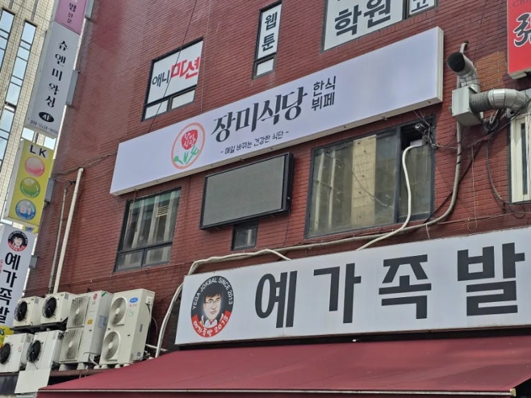 장미식사뷔페 이미지