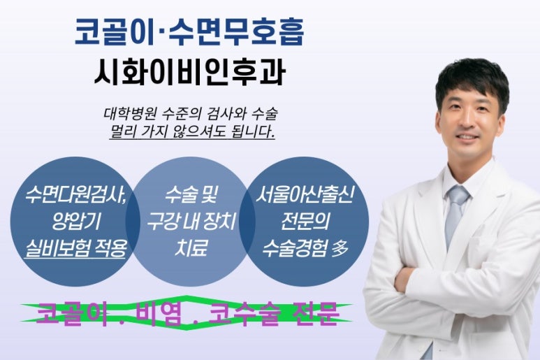 수이비인후과의원 이미지