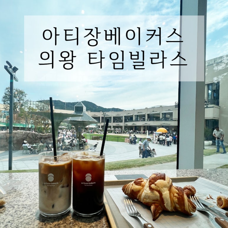 아티장베이커스의왕 이미지