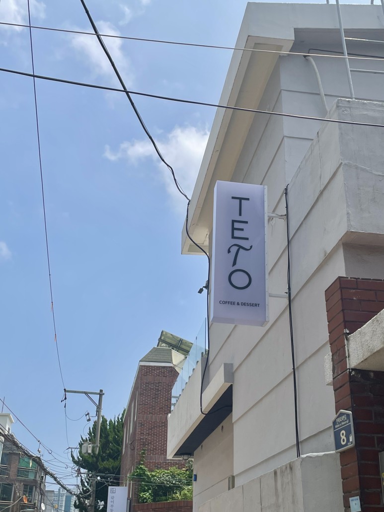 일테토 이미지